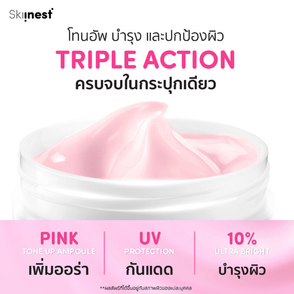 Skiinest - Ultra Bright Pink Tone Up Ampoule Body Lotion SPF50 PA+++ 120g.
