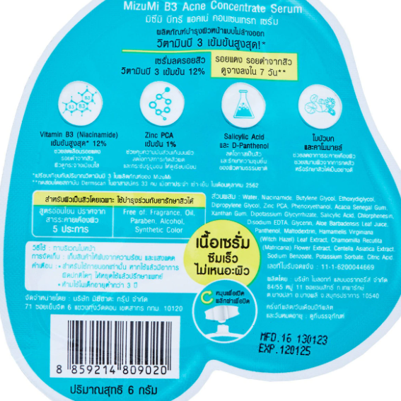 MizuMi - B3 Acne Concentrate Serum 6g. (Pack of 6) - Made in Japan