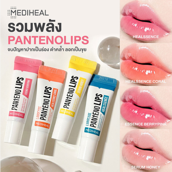 Mediheal - Bundle: 1x Madecassoside Blemish Pad 170ml. (100 Pads) + 1x Pantenolips Sleeping Mask 10ml.