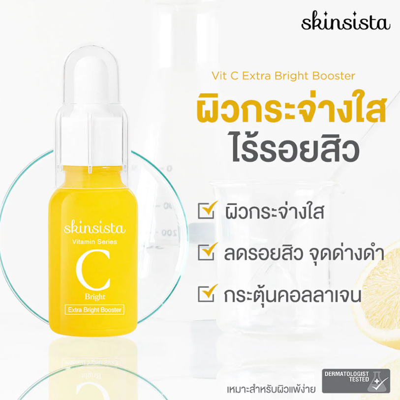 Skinsista - Vit C Extra Bright Booster 15ml.