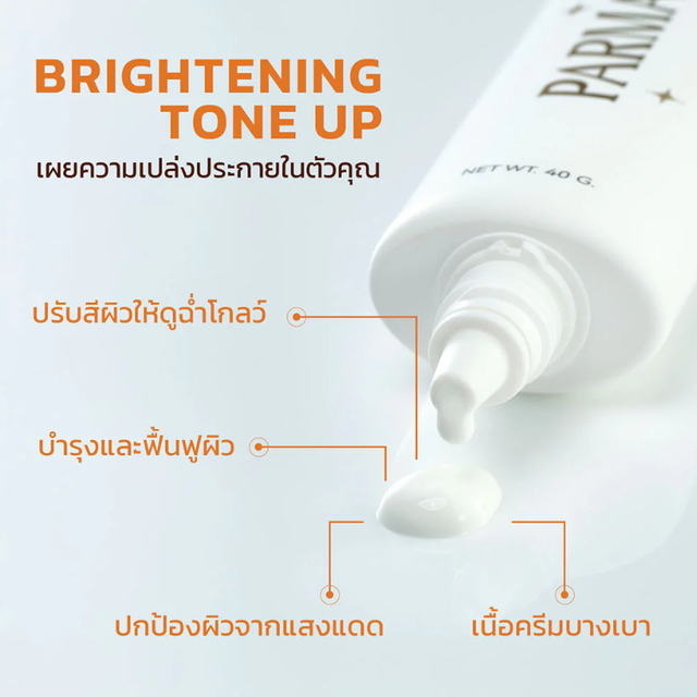 Parmayard - Brightening Tone Up Cream SPF25 PA+++ 40g.