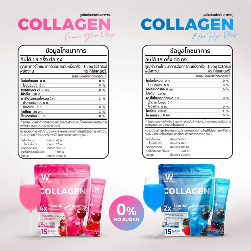 WinkWhite - Collagen Blue Hya Plus 12g. (15 Sachets)