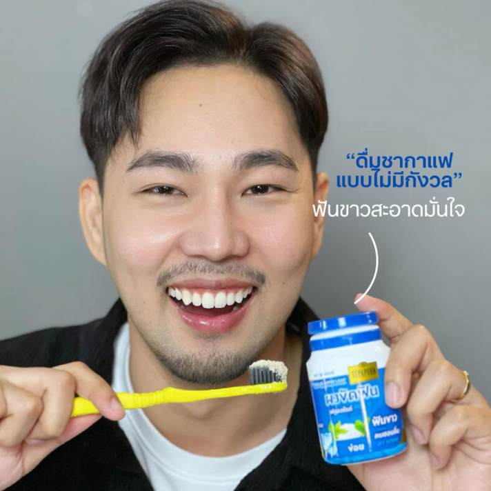 Supaporn - Herb Streblus Asper Leaf Tooth Polishing Powder 90g.
