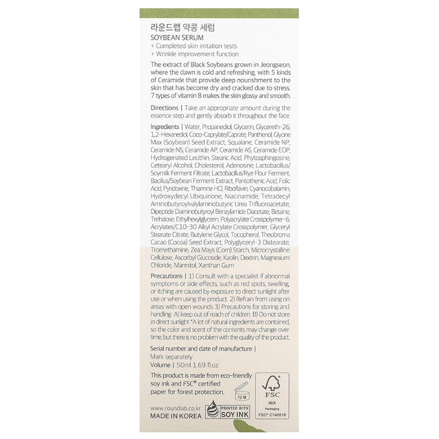Round Lab - Soybean Serum 50ml.