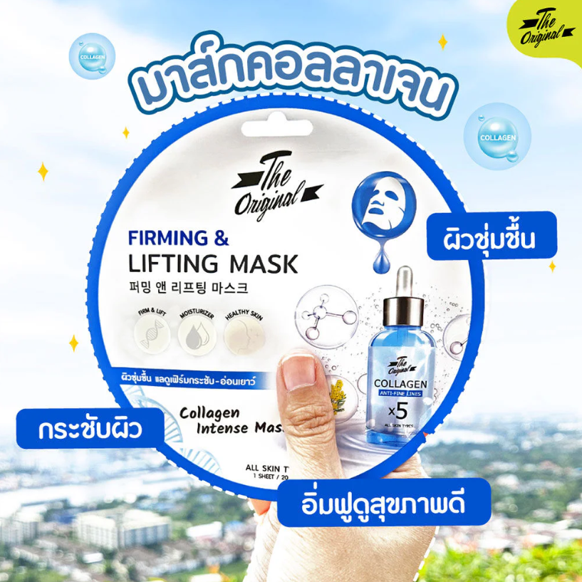 The Original - Firming & Lifting Mask 20ml. (Pack of 3)