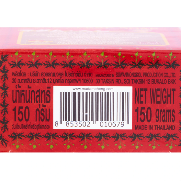Madame Heng - Teenager Acne Clear Soap - Herbal Soap 150g. - Made in Thailand