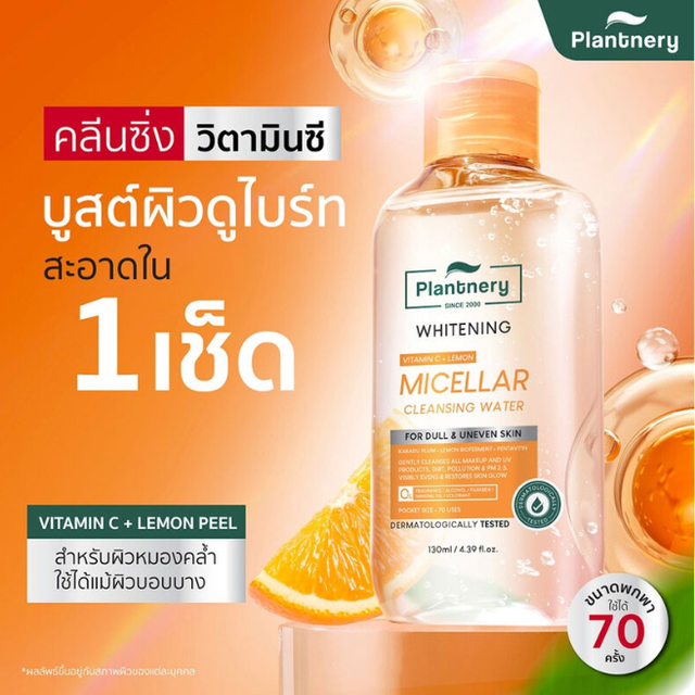 Plantnery - Vit C Bright Micellar Cleansing Water 130ml.