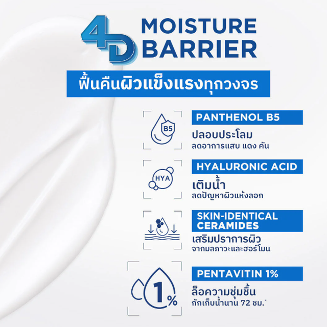 Nu Formula - Ultra-Rich Moisturizing Cream 65g.