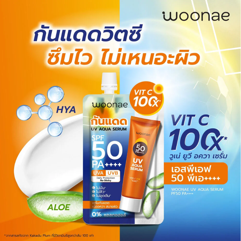 Woonae - UV Aqua Serum SPF50 PA++++ 15g. (Pack of 3)