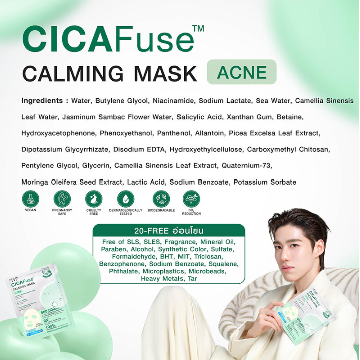 MizuMi - CICAFuse Calming Mask Acne 30ml. (Pack of 3)