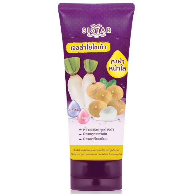 Sistar - Longan Melasma Gel 200g.