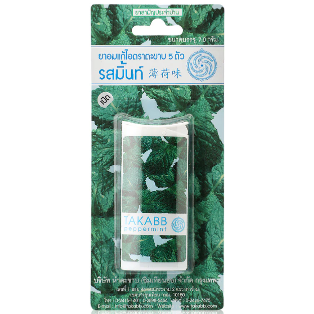 Takabb - Anti-Cough Pill (Mint Flavour) 7g. (Pack of 3)