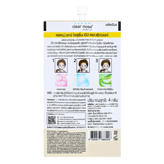 Clear Nose - Acne Care Solution BB Concealer 4g. (Pack of 3)