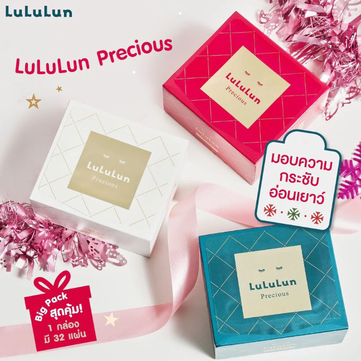 Lululun - Precious Clear Face Mask (32 sheets)