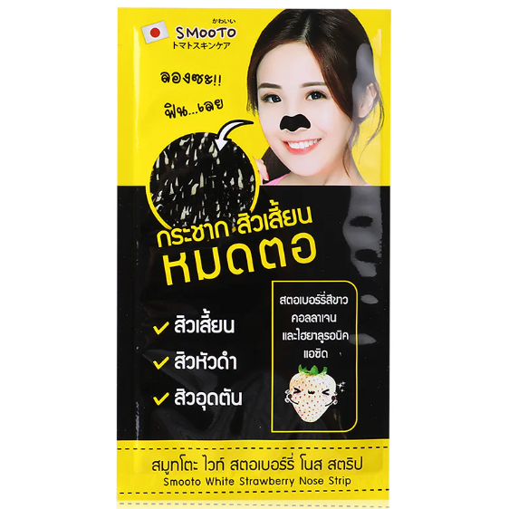 Smooto - White Strawberry Nose Strip  - 3 Sheets (Pack of 6 - 18 sheets)