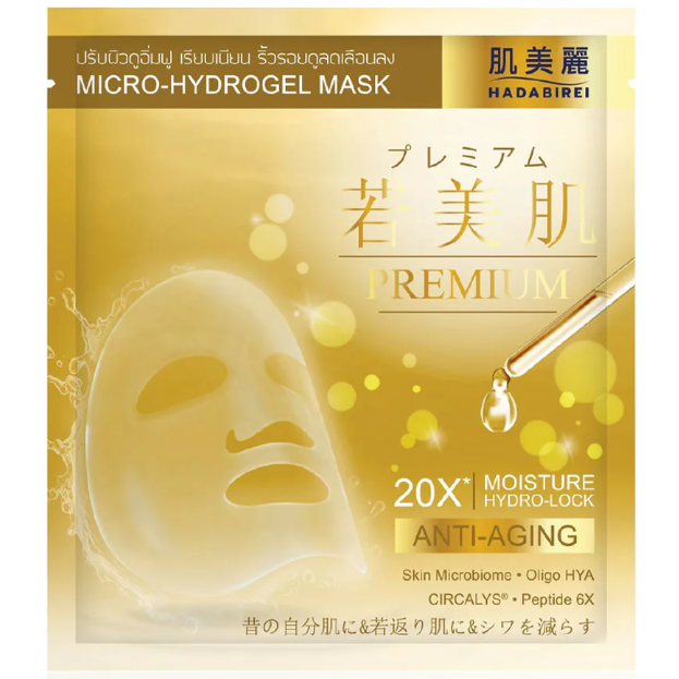 Hadabirei - Premium Anti-Aging Micro-Hydrogel Face Mask 20g. (Pack of 3)