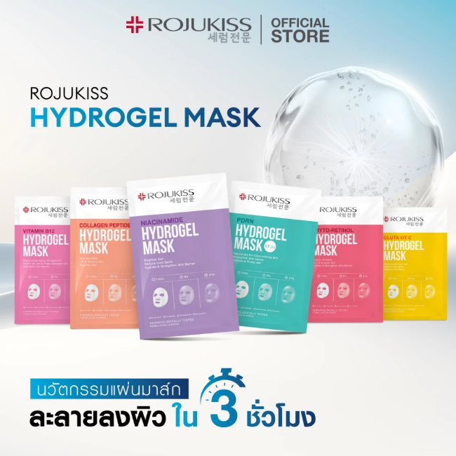Rojukiss - Gluta Vit C Hydrogel Mask (Pack of 3)