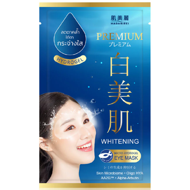 Hadabirei - Premium Whitening Micro-HydroGel Eye Face Mask 8g. (Pack of 3)