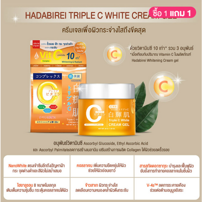 Hadabirei - Triple C White Cream Gel 45g.