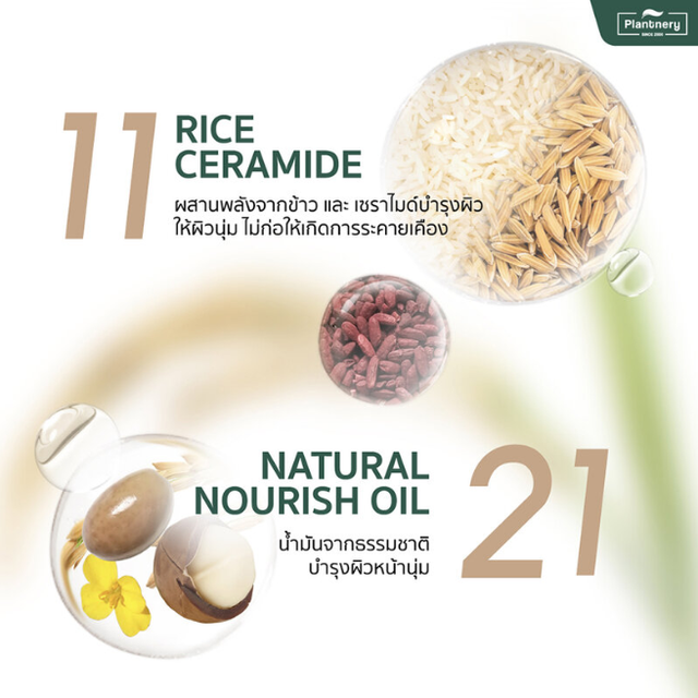 Plantnery - Rice Ceramide Cleansing Balm 60g.