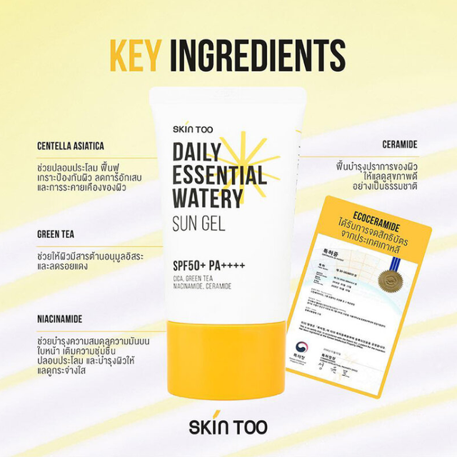 Skintoo - Daily Essential Watery Sun Gel SPF50+ PA++++ 50ml.