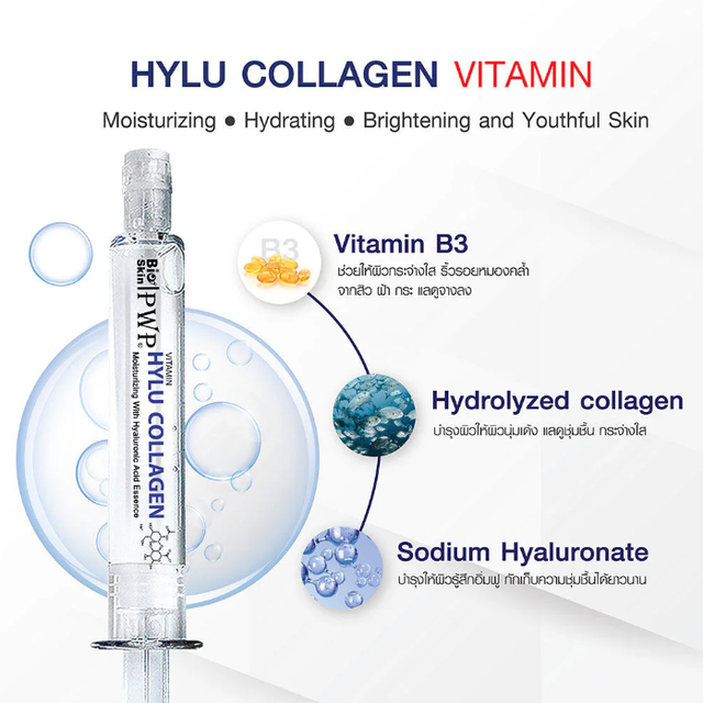 PWP - Hylu Collagen Vitamin 10ml.