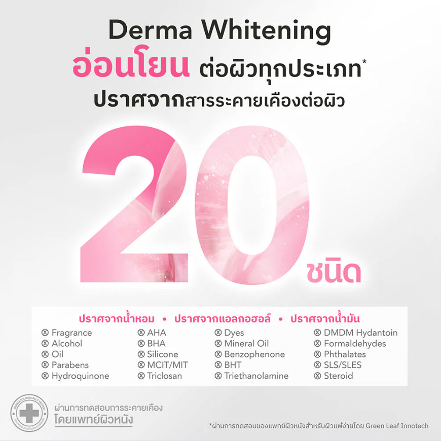 Nu Formula - Pro White Essence Lotion Active White Booster 30ml.