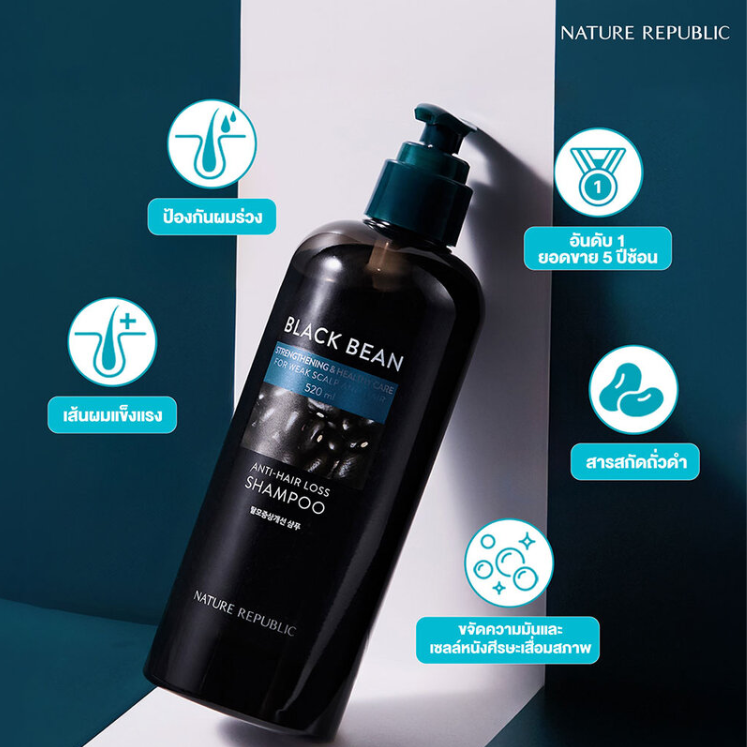 Nature Republic - Black Bean Strengthening & Healthy Care Anti-Hair loss Shampoo 300ml.
