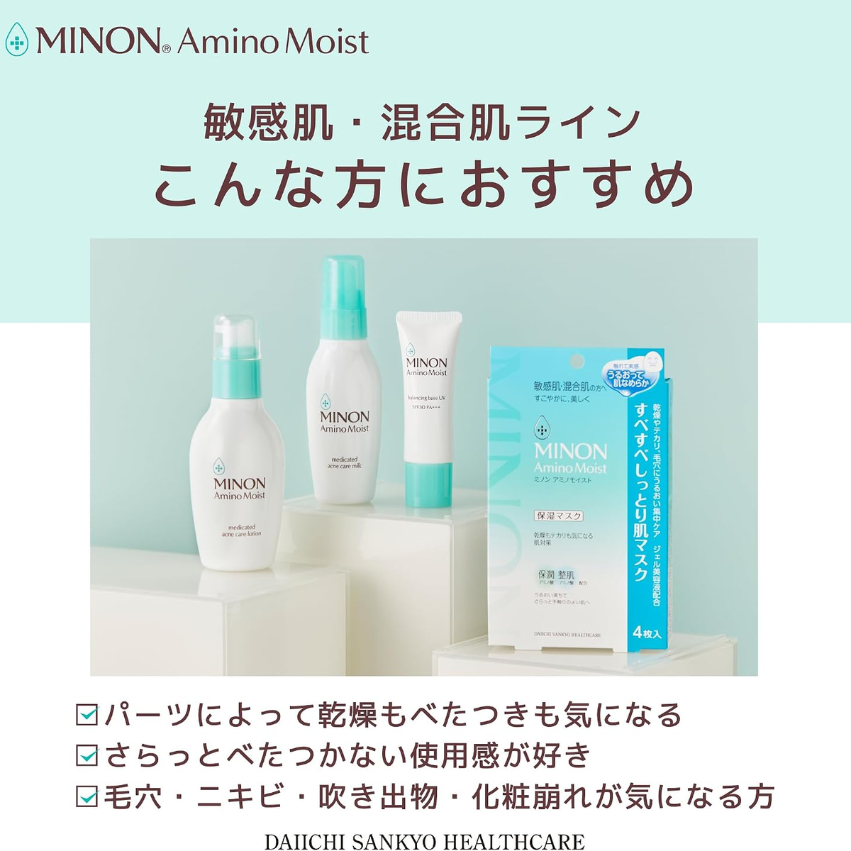 Minon - Amino Moist Balancing Base UV SPF 30 PA+++ 25g.