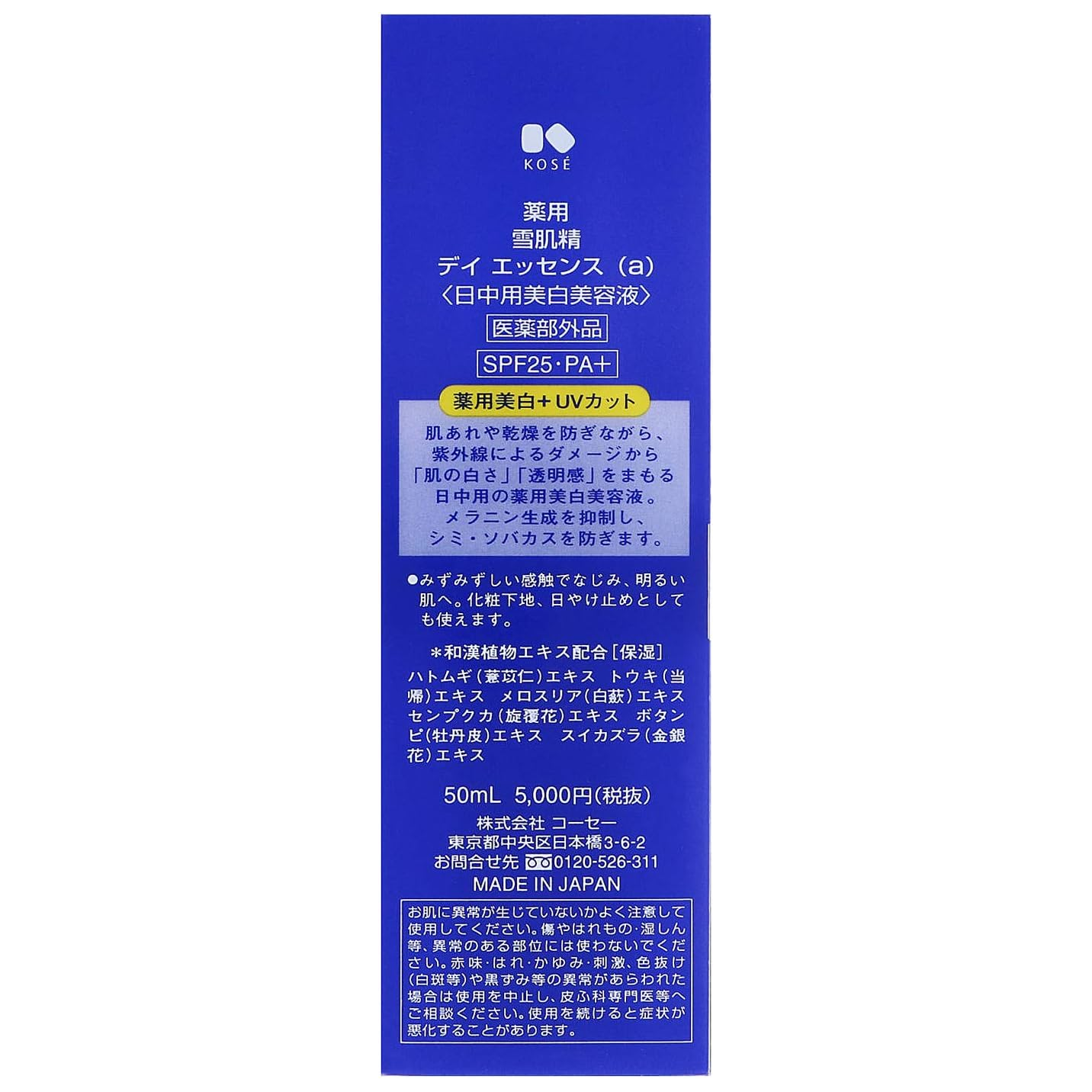 KOSE - Sekkisei Day Essence SPF25 PA+ 50ml.