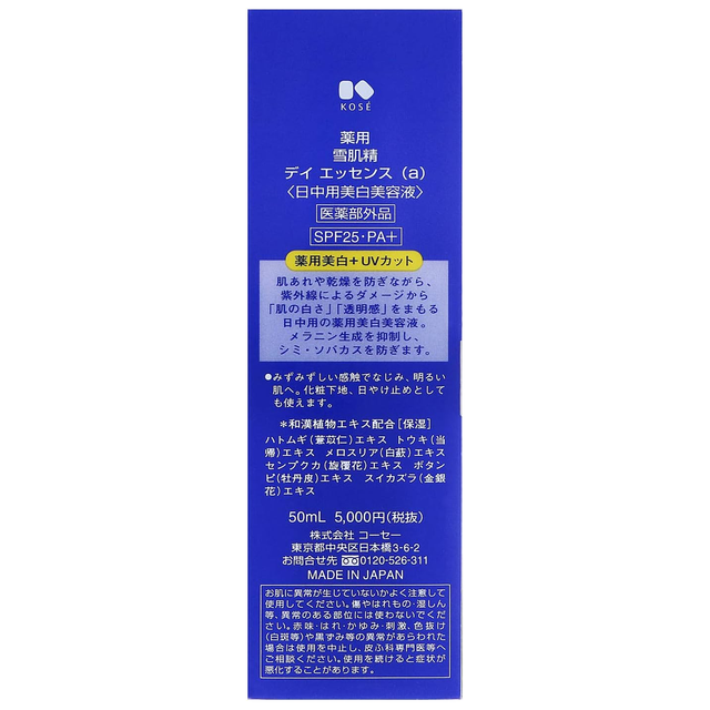 KOSE - Sekkisei Day Essence SPF25 PA+ 50ml.