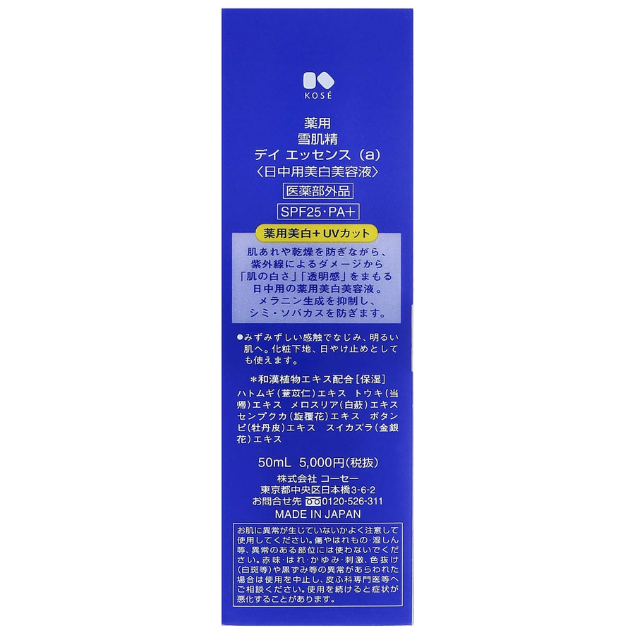 KOSE - Sekkisei Day Essence SPF25 PA+ 50ml.