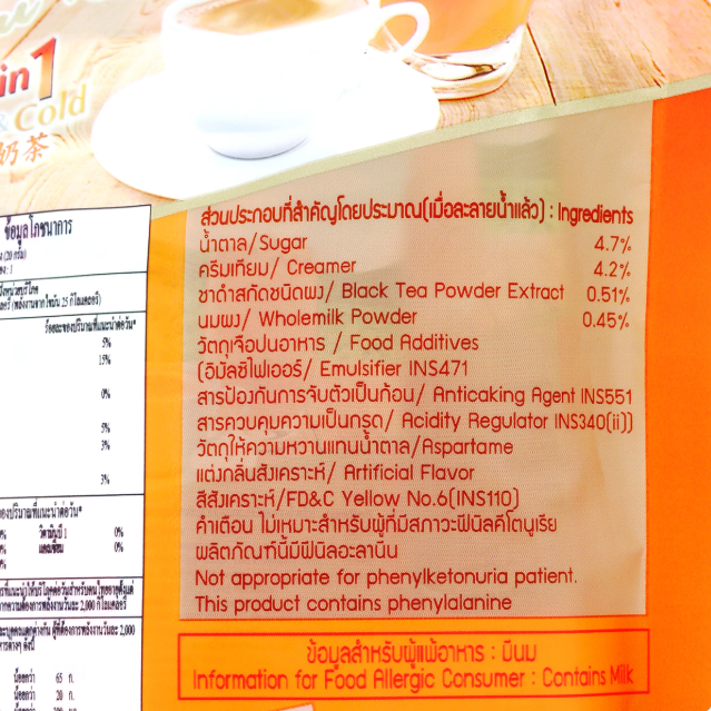 Cha Tra Mue - 3in1 Milk Tea Powder 100g. (5 x 20g. Sachets)