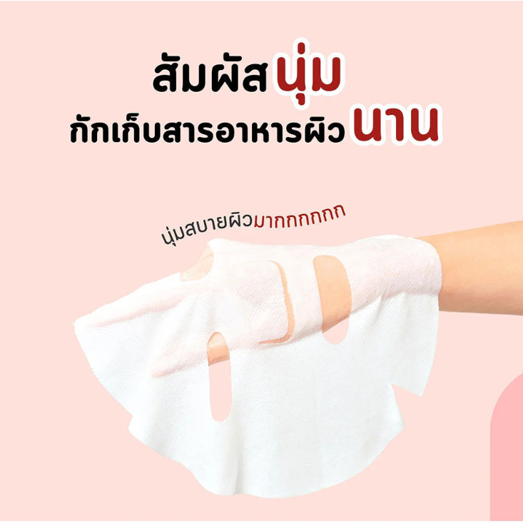 Banobagi - Damage Skin Premium Mask - Whitening, Ageless, Pore Minimizing, Hydrating and Chemicals Free 25ml. (Pack of 3)