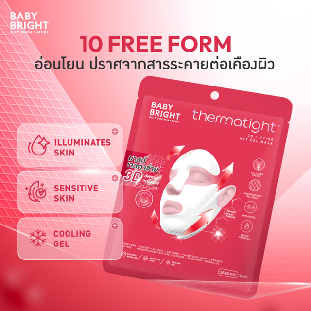 Baby Bright - Thermatight 3D Lifting Net Gel Mask 39g. (Pack of 3)