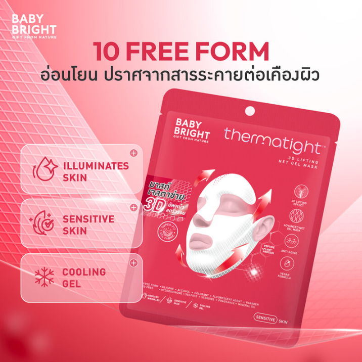 Baby Bright - Thermatight 3D Lifting Net Gel Mask 39g. (Pack of 3)
