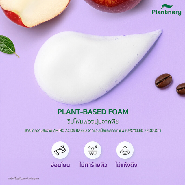 Plantnery - Bakuchiol Retinol Amino Based Whip Foam with Retinol and Ceramide 100g.