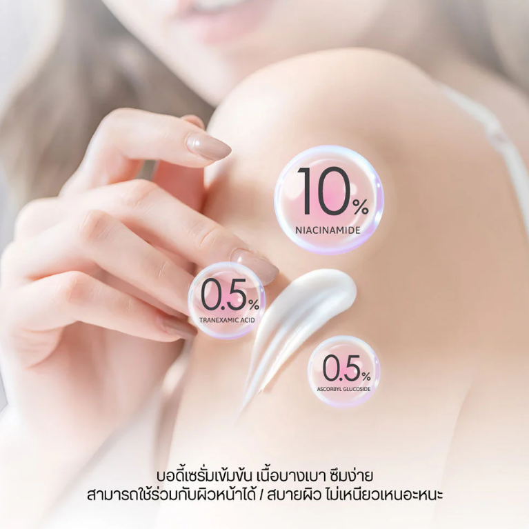 Cathy Doll - Niacin Bright Body Serum 250ml.