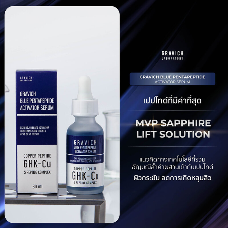 GRAVICH - Blue Pentapeptide Activator Serum 30ml.