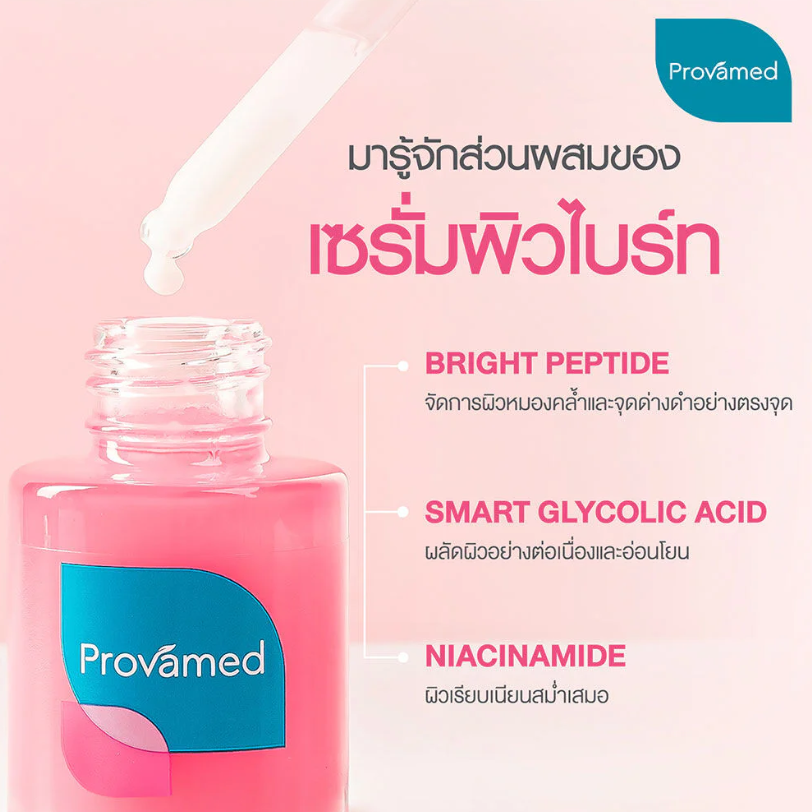 Provamed - Advanced Whitening Glycolic Glow Serum 30ml.