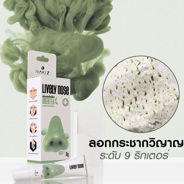 Nakiz - Lively Nose Green Tea 15g.