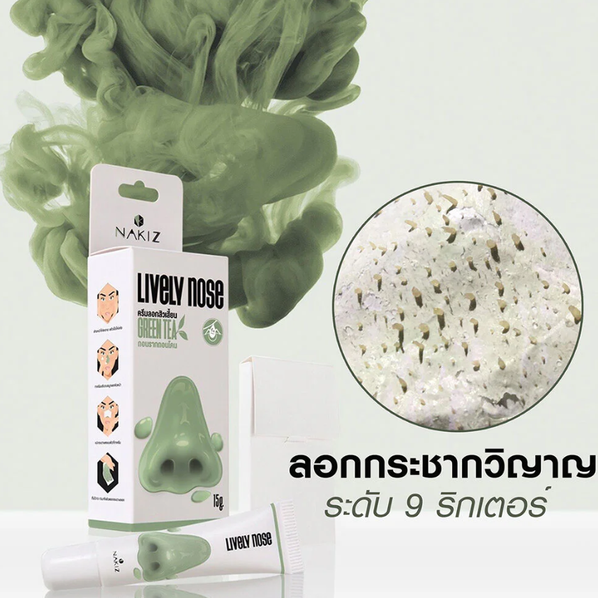 Nakiz - Lively Nose Green Tea 15g.
