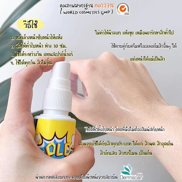 OLD Rock - Acne Spray 50ml.