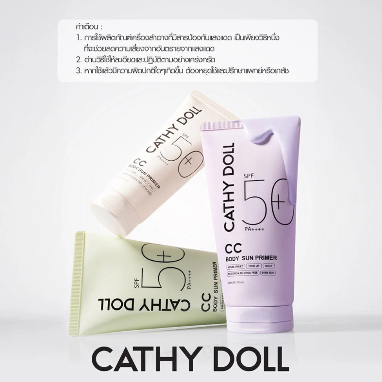 Cathy Doll - CC Body Sun Primer, #Pure Violet SPF50+ PA++++ 50ml.