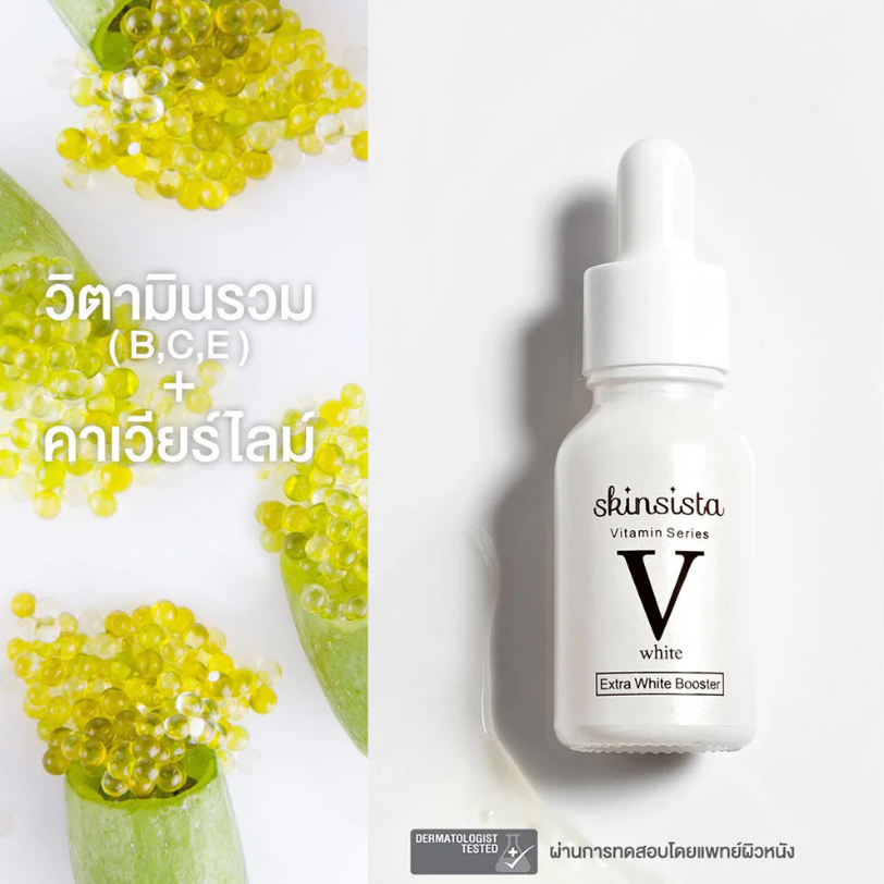 Skinsista - V Extra White Booster 15ml.
