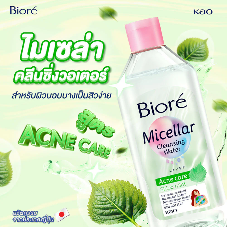 Biore - Micellar Cleansing Water Acne Care Shiso Mint 400ml.
