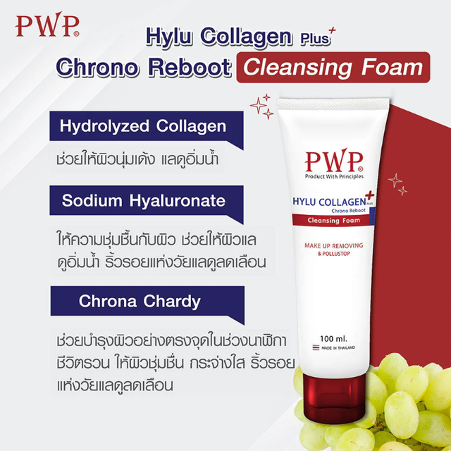 PWP - Hylu Collagen Plus Chrono Reboot Facial Foam 100ml.