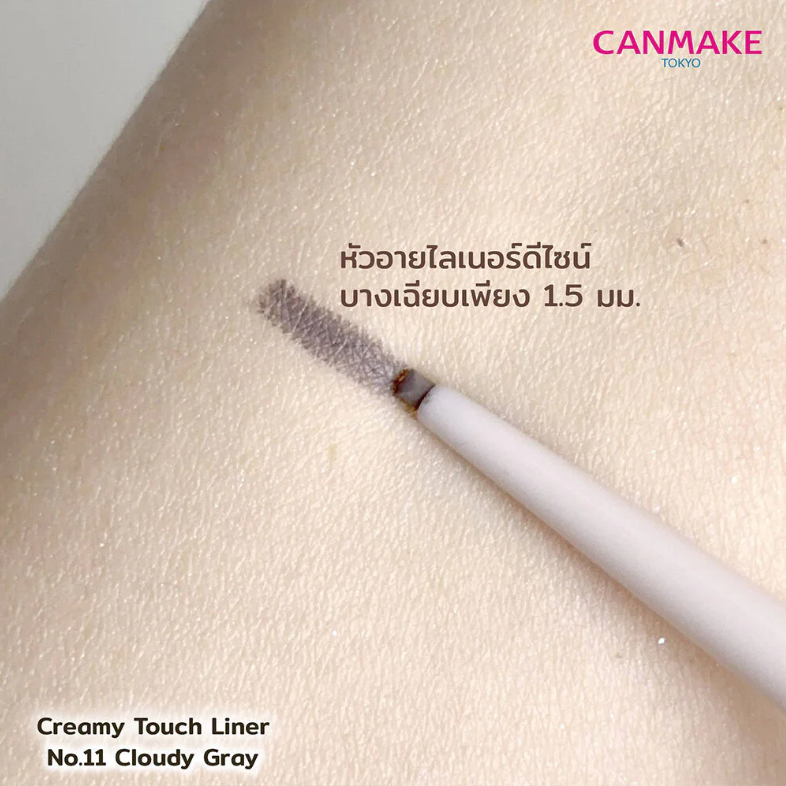 Canmake - Creamy Touch Liner #11 Cloudy Gray 0.10g.