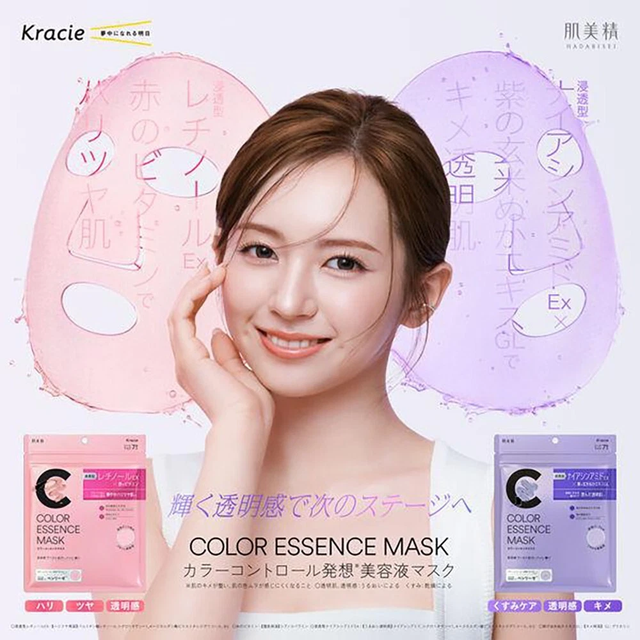 Hadabisei - Color Essence Face Mask with Retinol (7 Sheets)