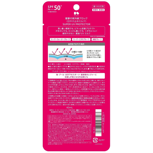 KOSE - Make Keep UV Protector SPF50+ PA++++ 40ml.